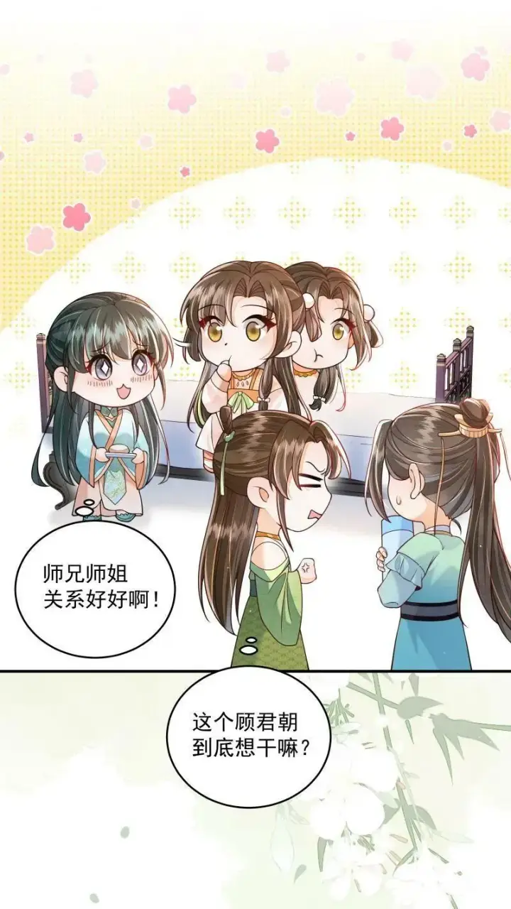 《论反派摆烂的一百零八种方式》第20话 他来真的啊图2