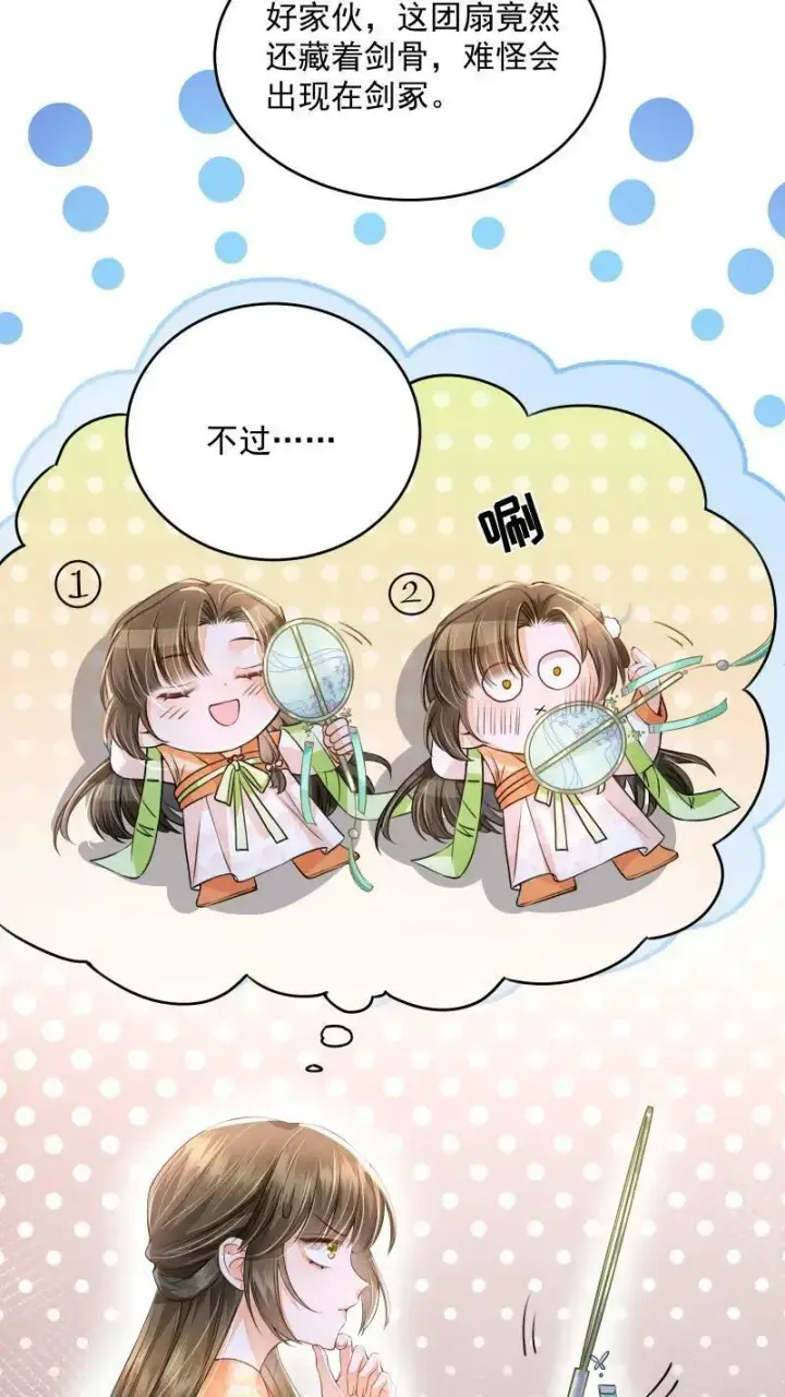 《论反派摆烂的一百零八种方式》第20话 他来真的啊图20