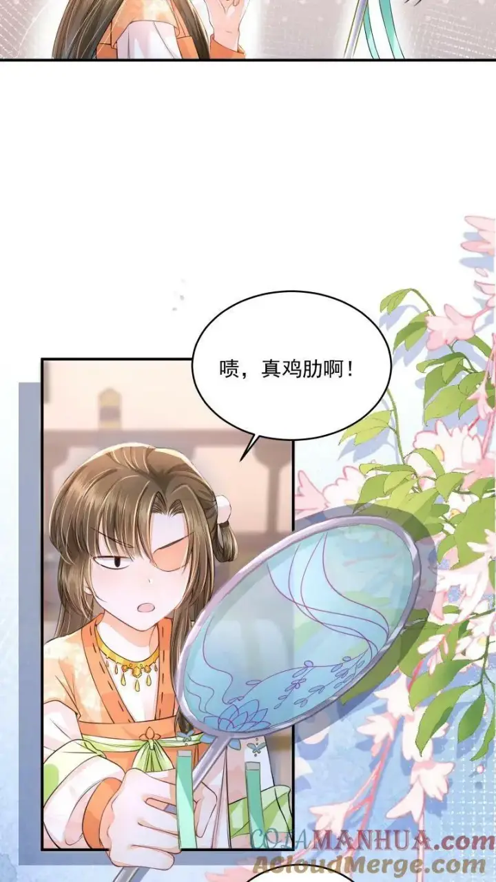 《论反派摆烂的一百零八种方式》第20话 他来真的啊图21