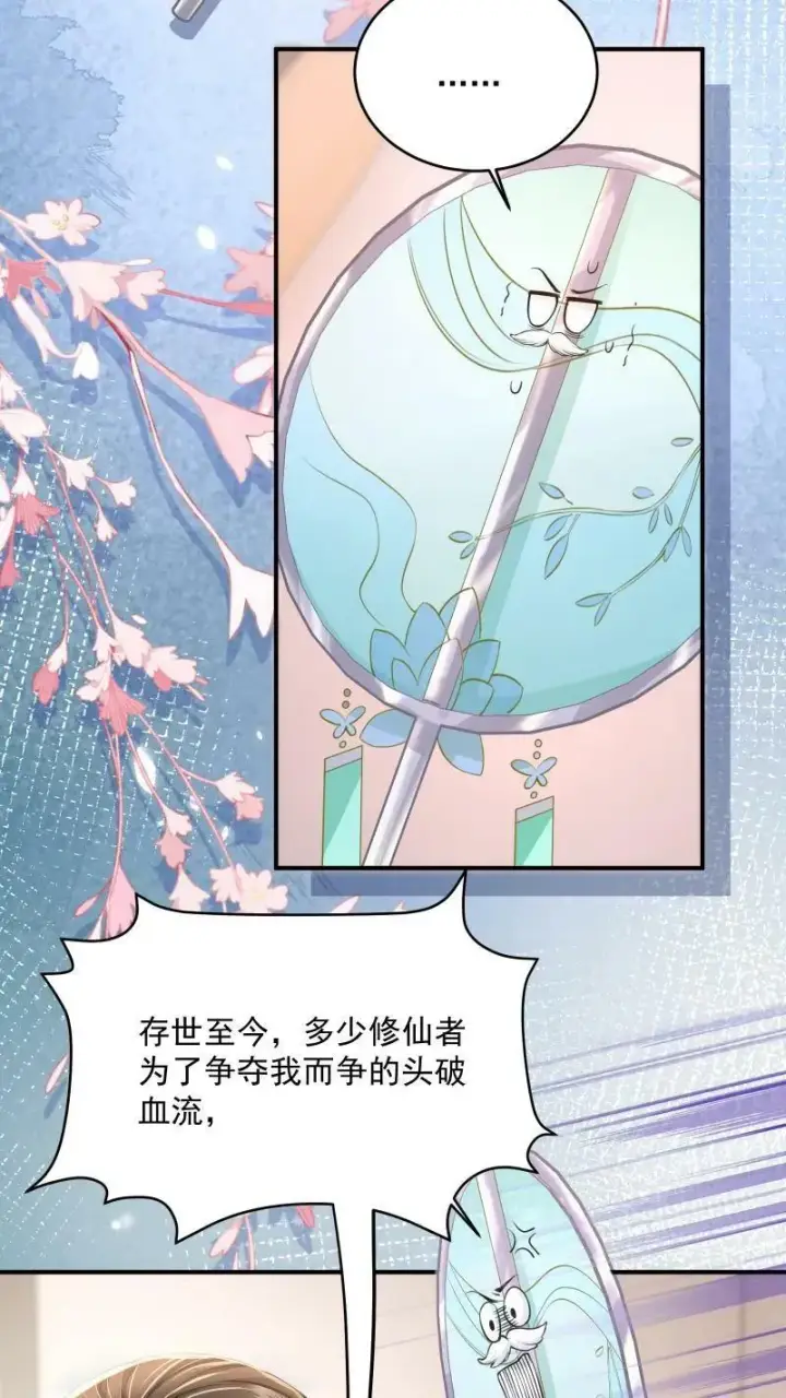 《论反派摆烂的一百零八种方式》第20话 他来真的啊图22