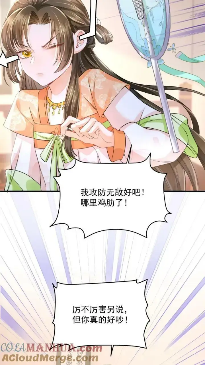 《论反派摆烂的一百零八种方式》第20话 他来真的啊图23