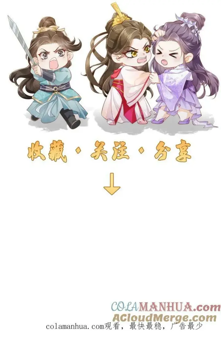 《论反派摆烂的一百零八种方式》第20话 他来真的啊图25
