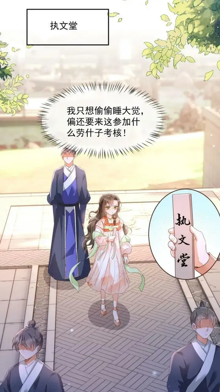 《论反派摆烂的一百零八种方式》第20话 他来真的啊图27