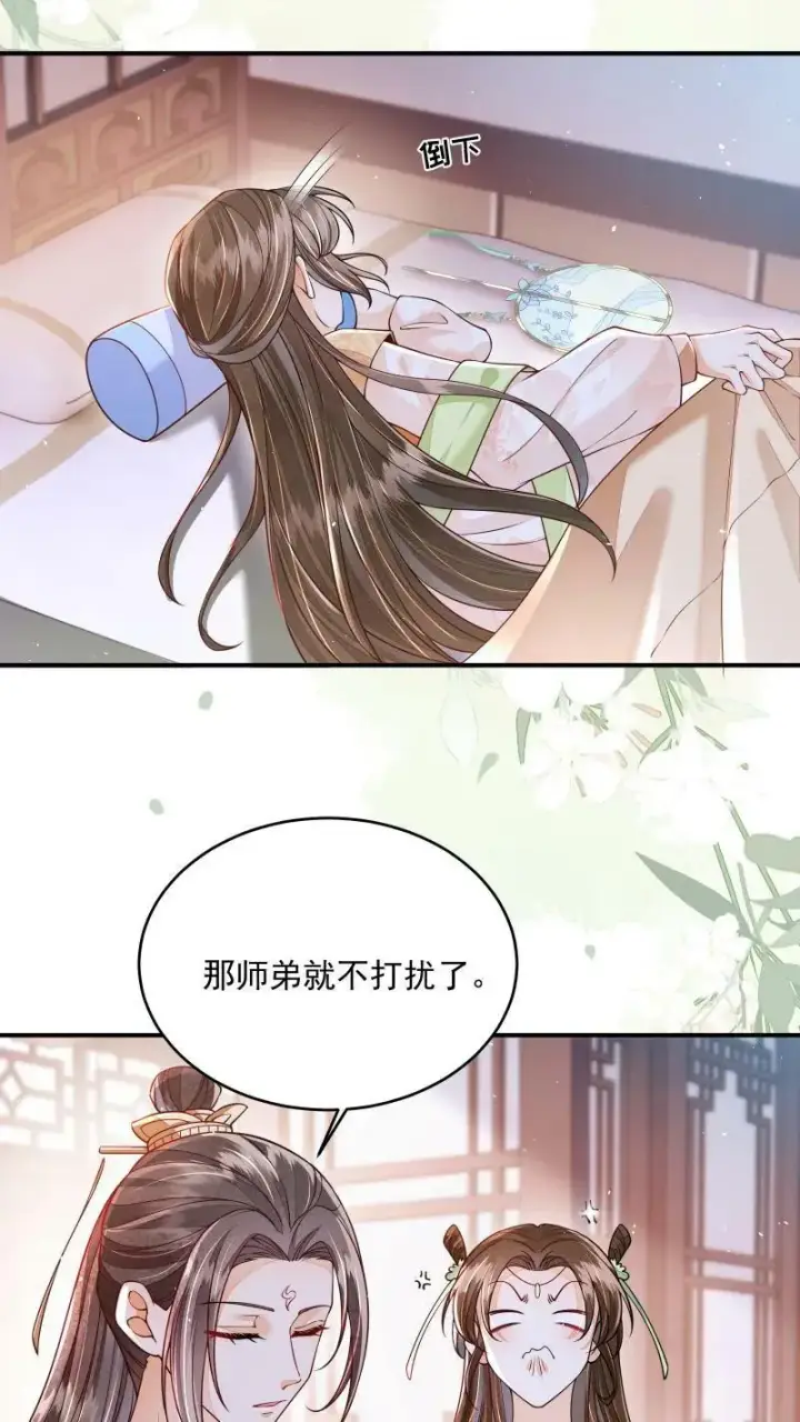 《论反派摆烂的一百零八种方式》第20话 他来真的啊图4