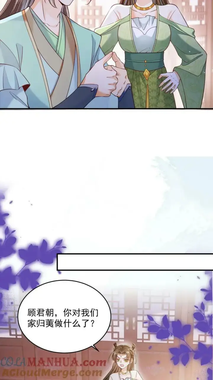 《论反派摆烂的一百零八种方式》第20话 他来真的啊图5