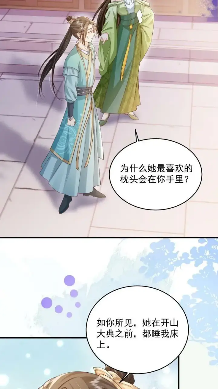 《论反派摆烂的一百零八种方式》第20话 他来真的啊图6