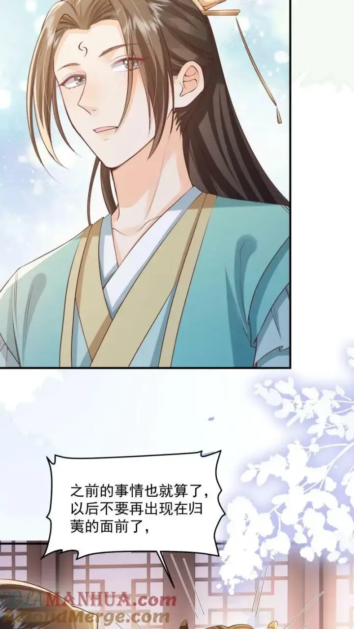 《论反派摆烂的一百零八种方式》第20话 他来真的啊图7