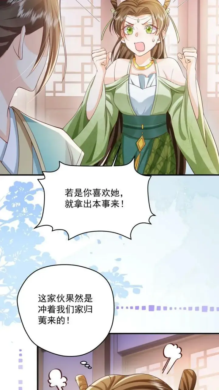 《论反派摆烂的一百零八种方式》第20话 他来真的啊图8