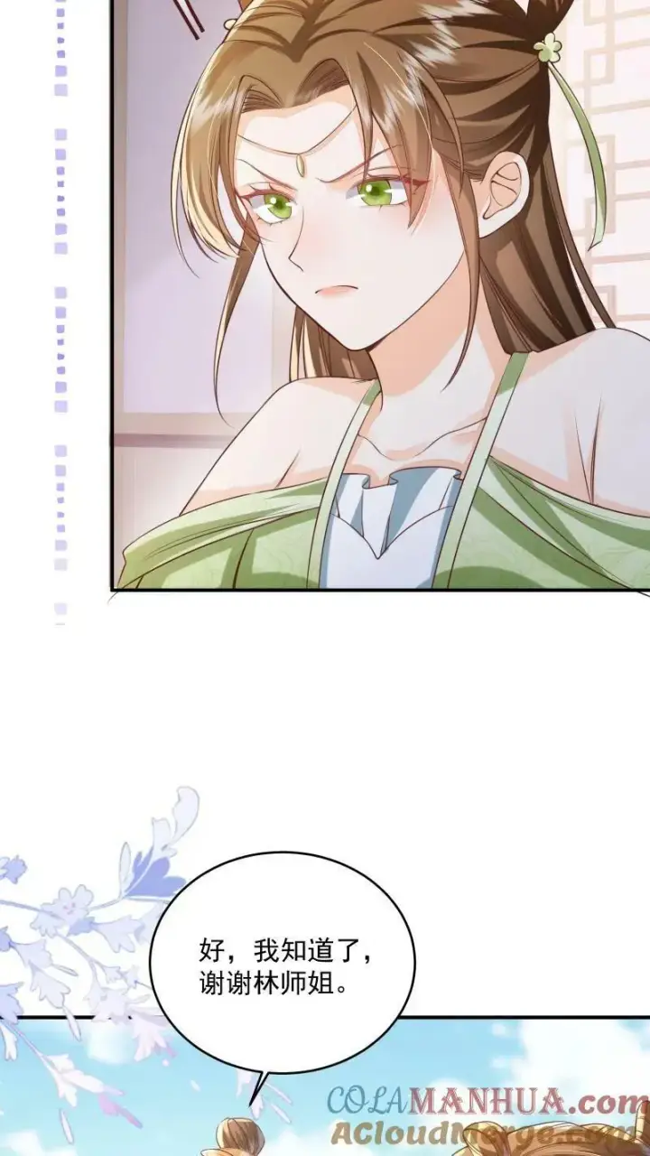 《论反派摆烂的一百零八种方式》第20话 他来真的啊图9