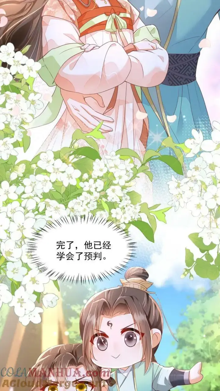 《论反派摆烂的一百零八种方式》第21话 今日份的脸也丢光了图11