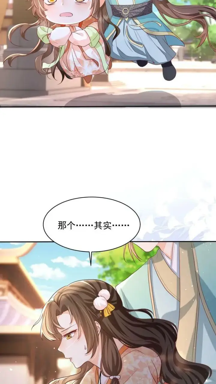 《论反派摆烂的一百零八种方式》第21话 今日份的脸也丢光了图12