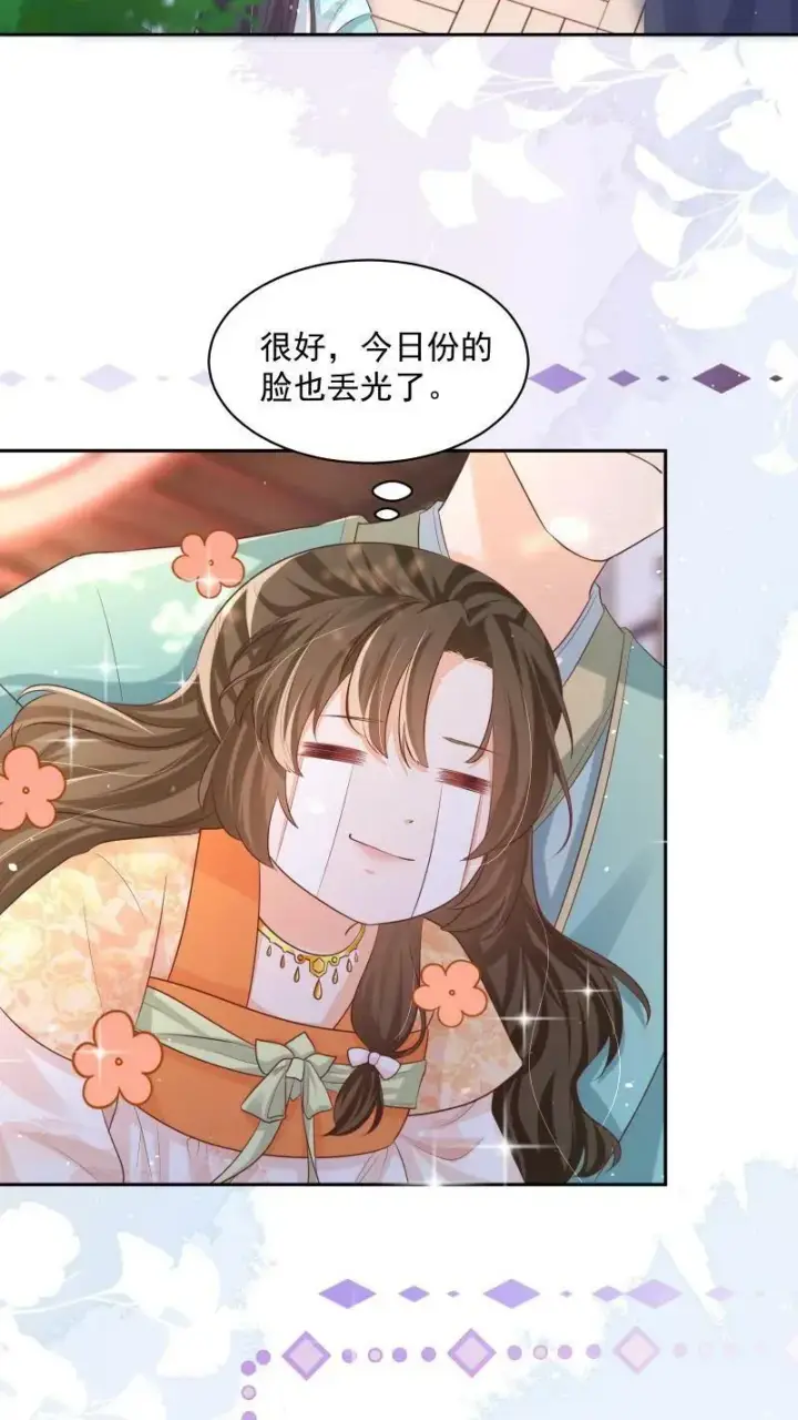 《论反派摆烂的一百零八种方式》第21话 今日份的脸也丢光了图14