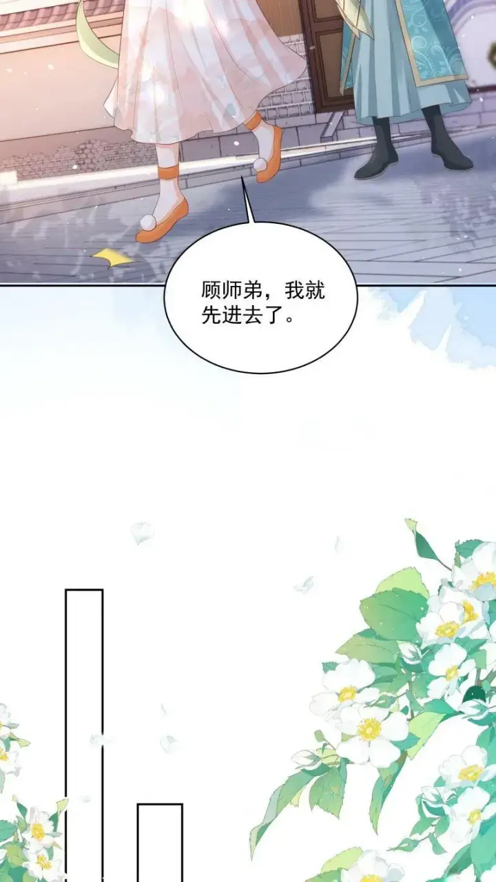 《论反派摆烂的一百零八种方式》第21话 今日份的脸也丢光了图16
