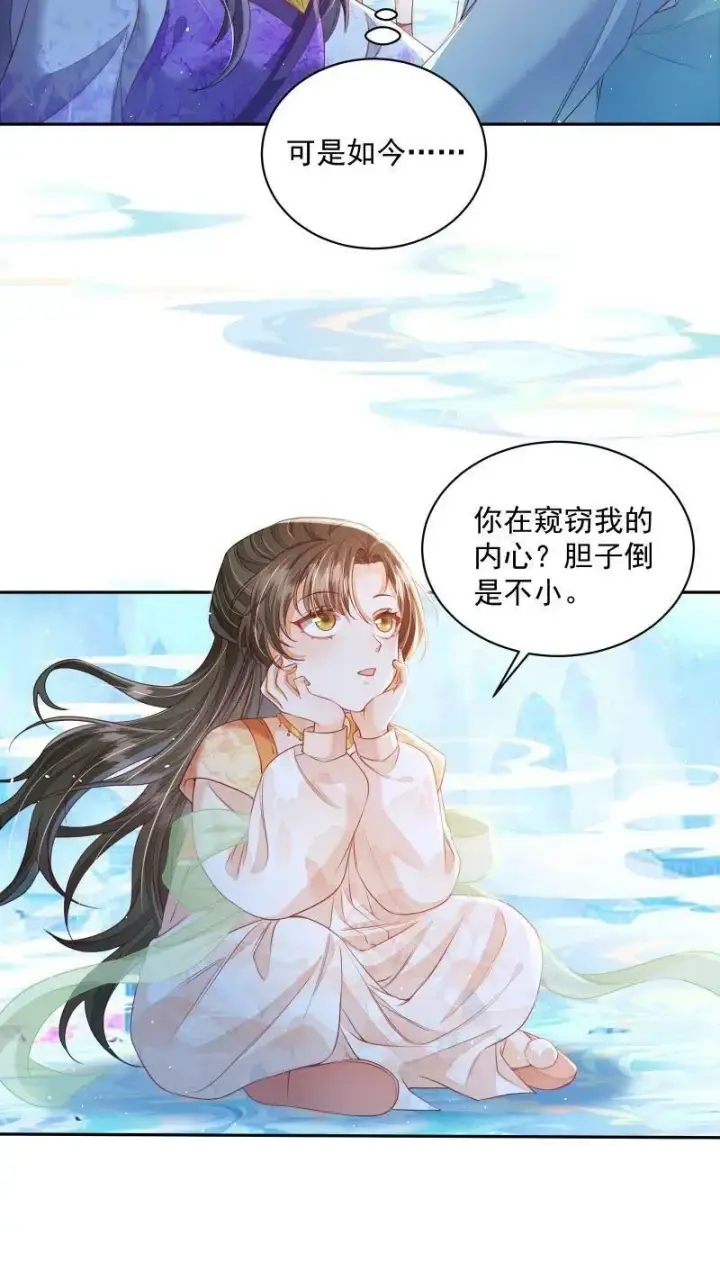 《论反派摆烂的一百零八种方式》第21话 今日份的脸也丢光了图22