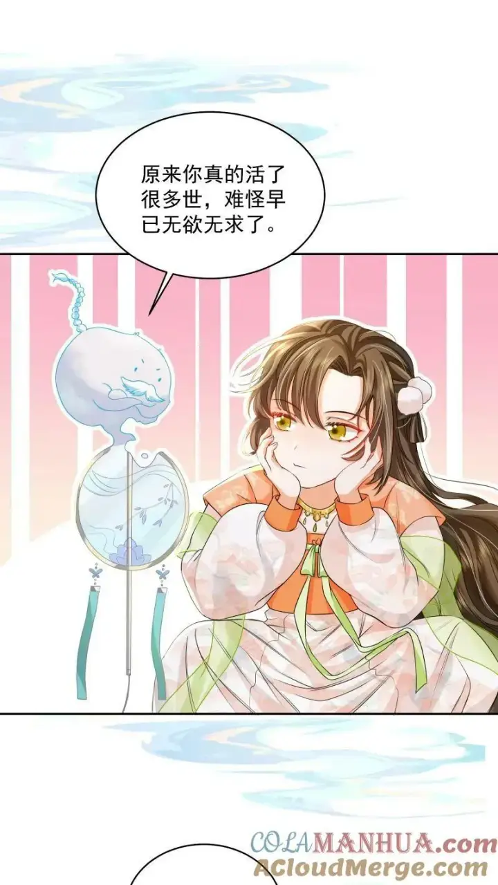 《论反派摆烂的一百零八种方式》第21话 今日份的脸也丢光了图23