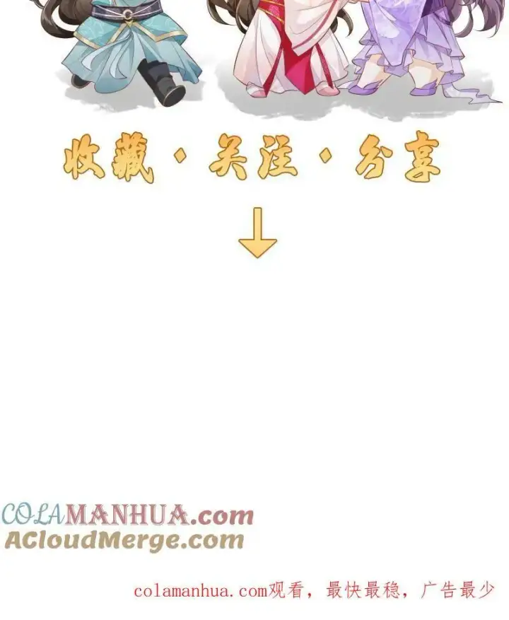 《论反派摆烂的一百零八种方式》第21话 今日份的脸也丢光了图27