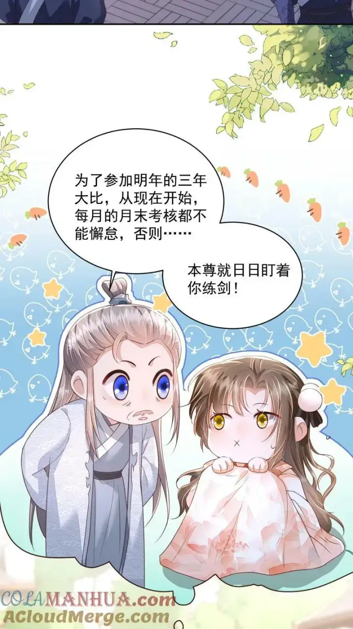 《论反派摆烂的一百零八种方式》第21话 今日份的脸也丢光了图3