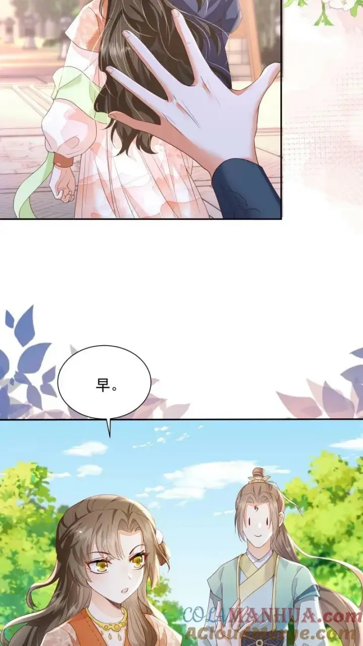 《论反派摆烂的一百零八种方式》第21话 今日份的脸也丢光了图5