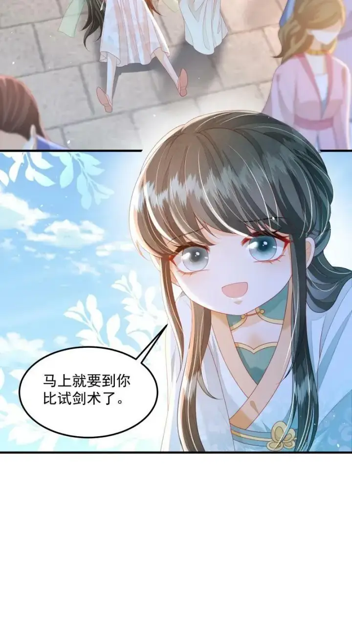 《论反派摆烂的一百零八种方式》第22话 强压修为只为摆烂图12