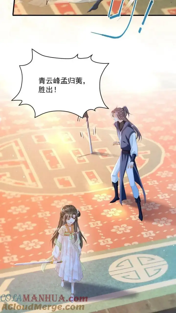 《论反派摆烂的一百零八种方式》第22话 强压修为只为摆烂图17