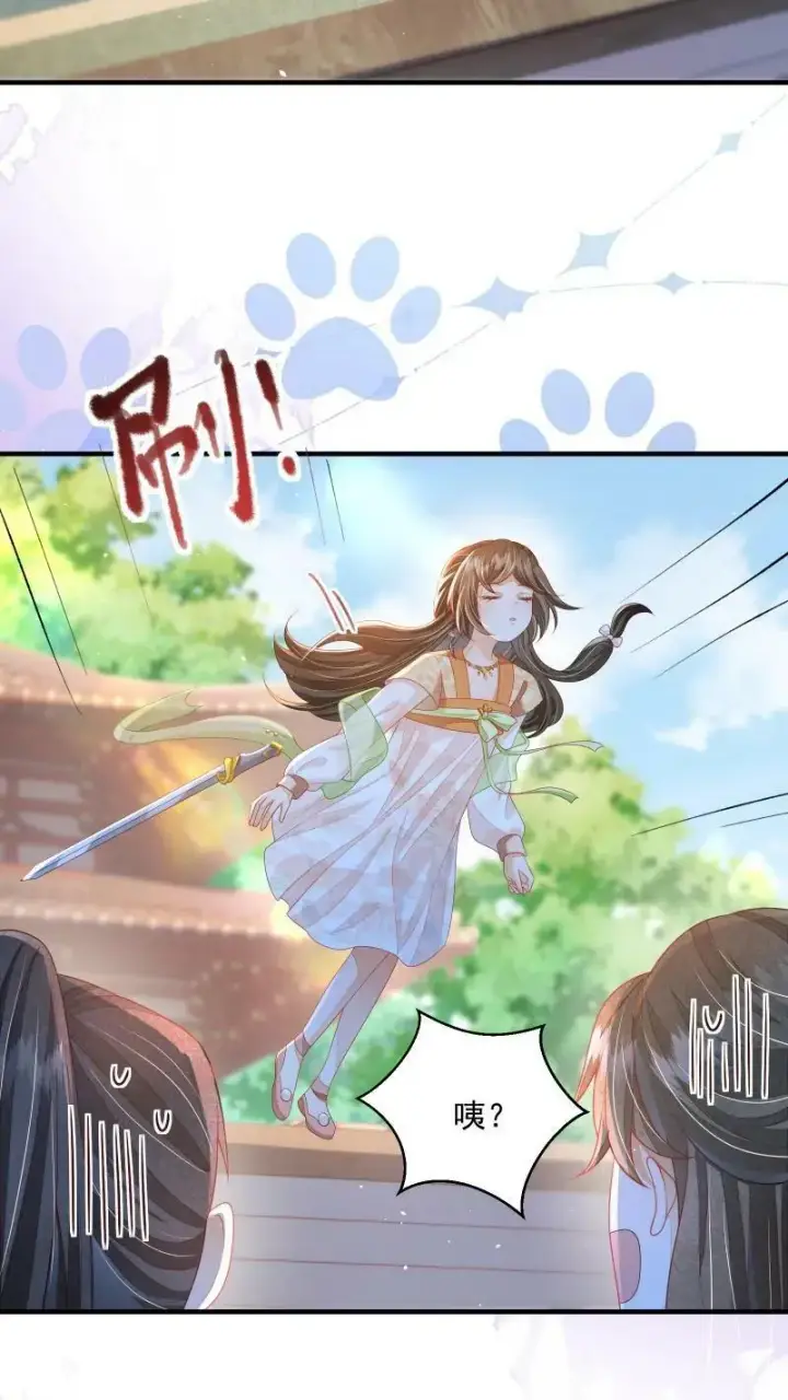 《论反派摆烂的一百零八种方式》第22话 强压修为只为摆烂图18
