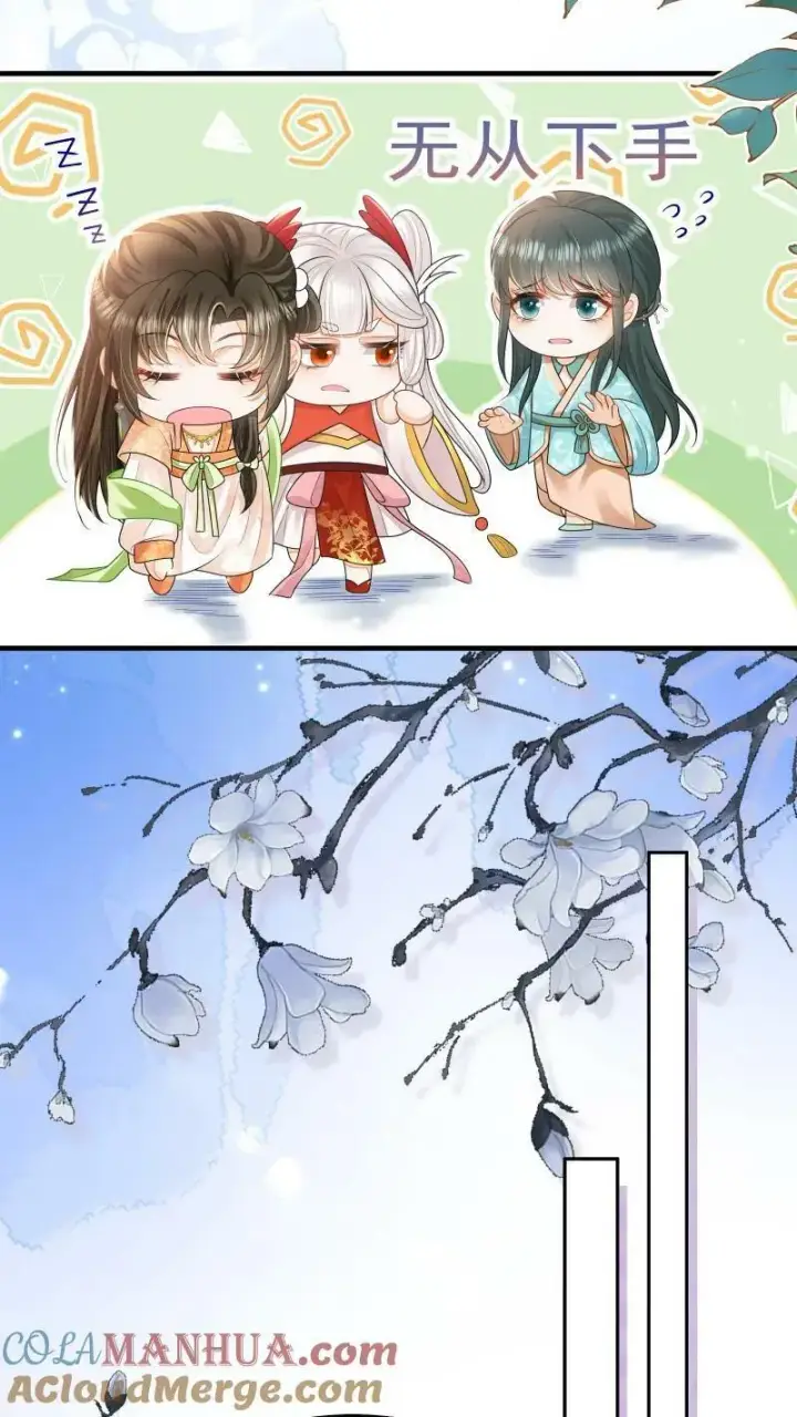 《论反派摆烂的一百零八种方式》第22话 强压修为只为摆烂图21