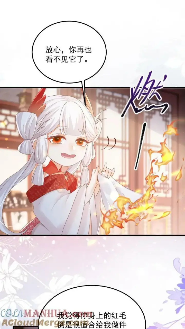 《论反派摆烂的一百零八种方式》第22话 强压修为只为摆烂图23