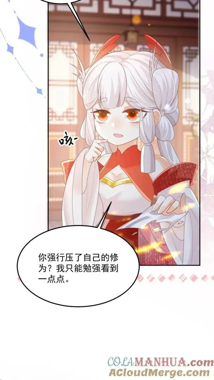 《论反派摆烂的一百零八种方式》第22话 强压修为只为摆烂图25