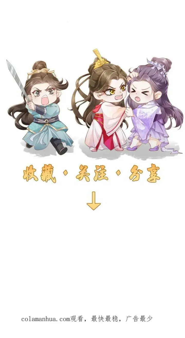 《论反派摆烂的一百零八种方式》第22话 强压修为只为摆烂图28