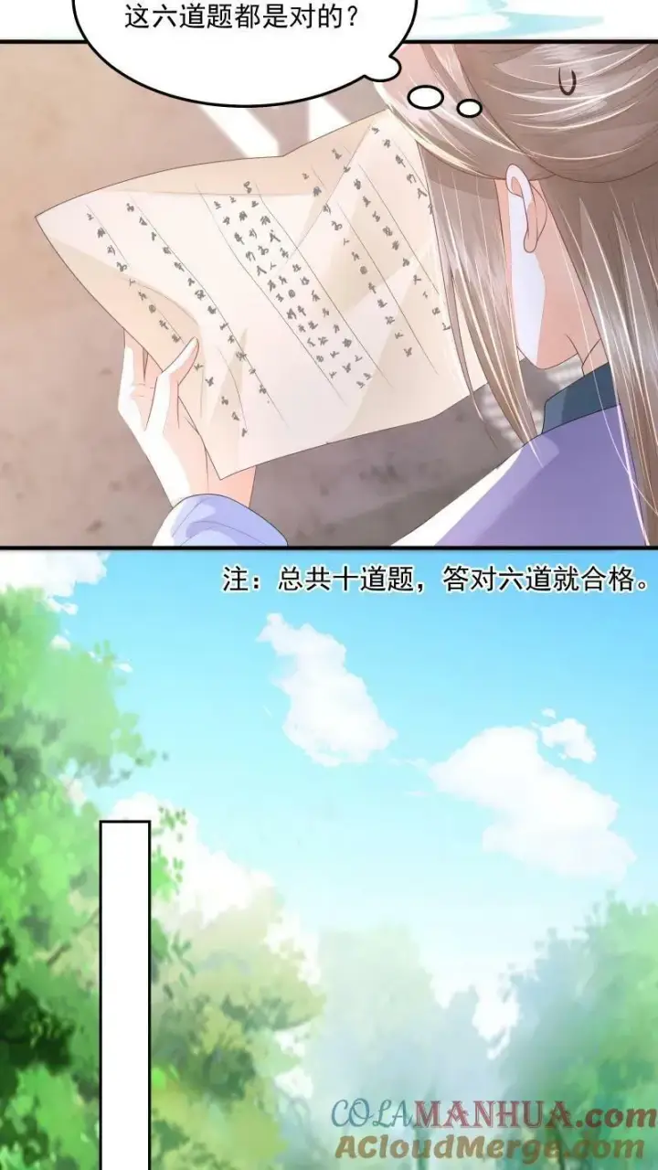 《论反派摆烂的一百零八种方式》第22话 强压修为只为摆烂图3