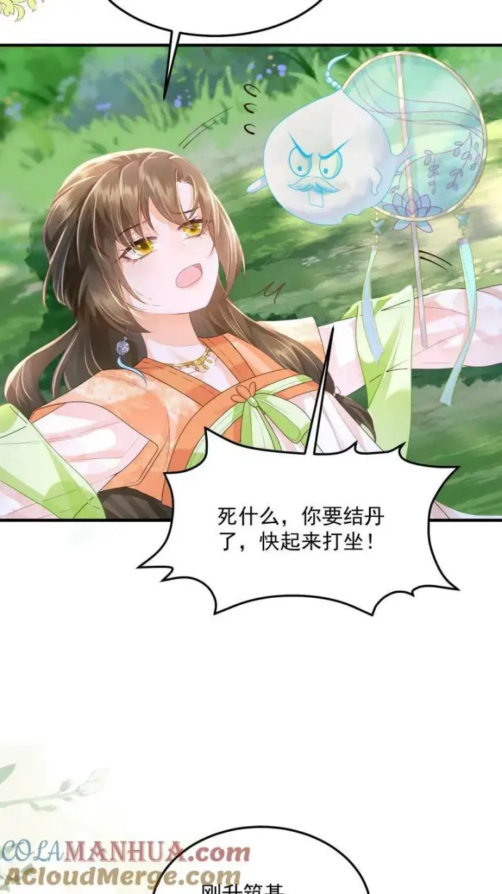 《论反派摆烂的一百零八种方式》第22话 强压修为只为摆烂图5