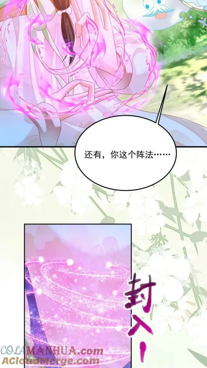 《论反派摆烂的一百零八种方式》第22话 强压修为只为摆烂图7