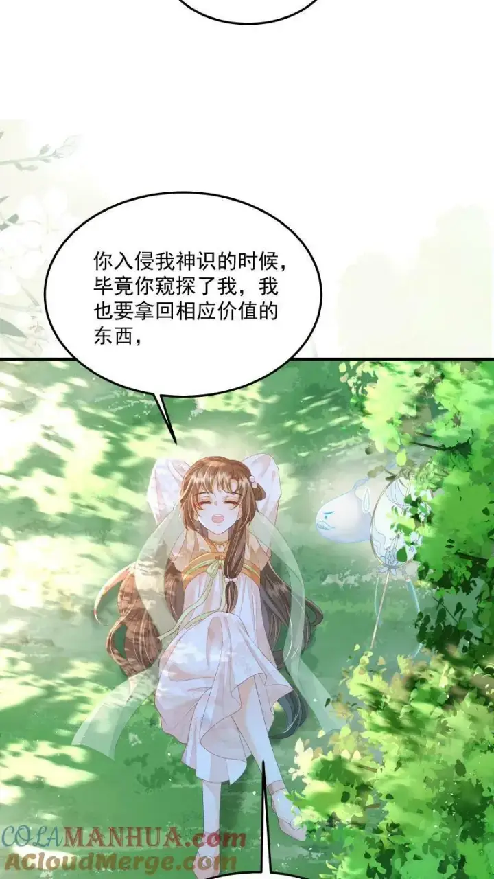《论反派摆烂的一百零八种方式》第22话 强压修为只为摆烂图9