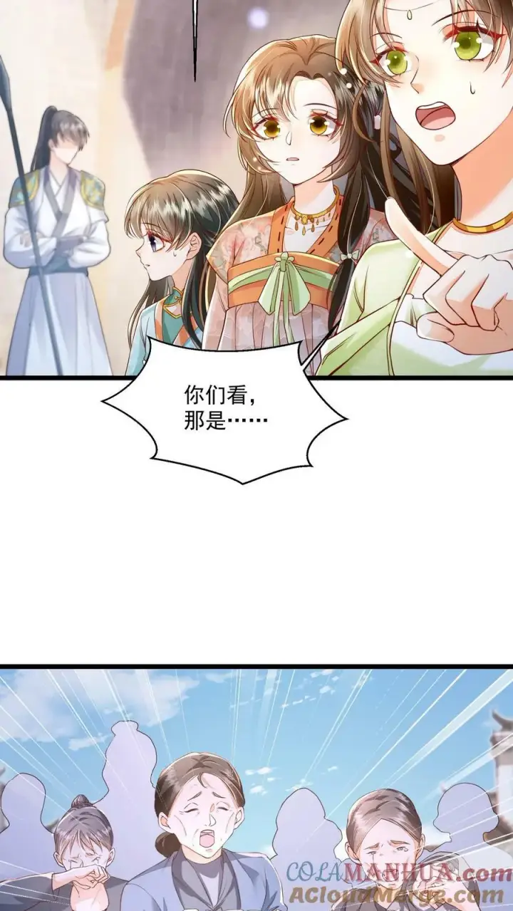 《论反派摆烂的一百零八种方式》第23话 为什么他会跟来？图19
