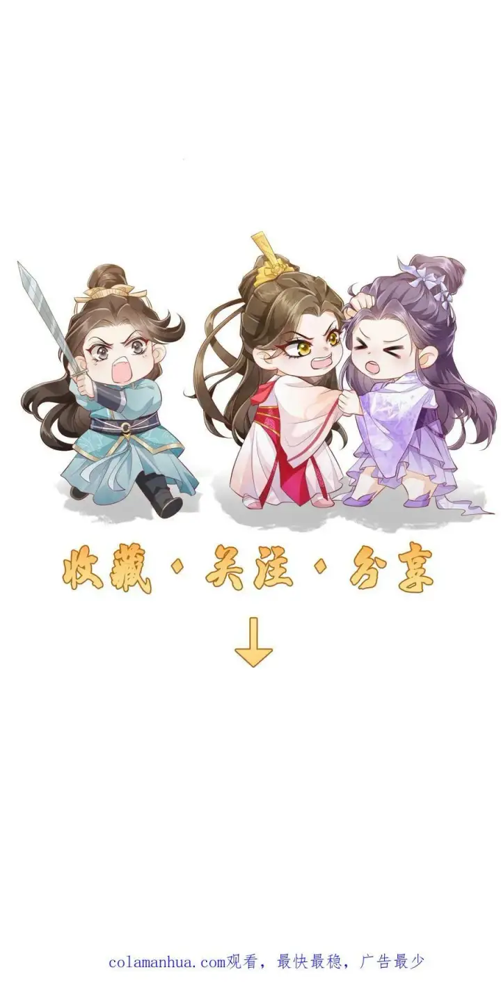 《论反派摆烂的一百零八种方式》第23话 为什么他会跟来？图26