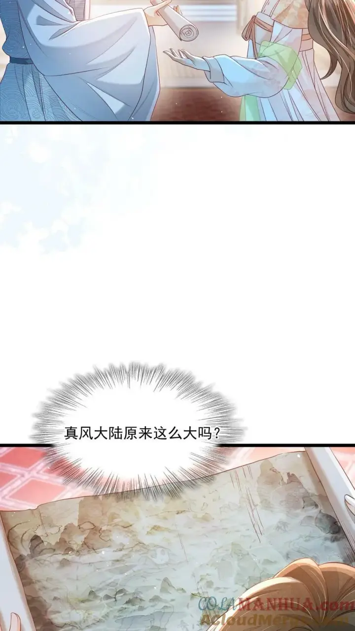 《论反派摆烂的一百零八种方式》第23话 为什么他会跟来？图5