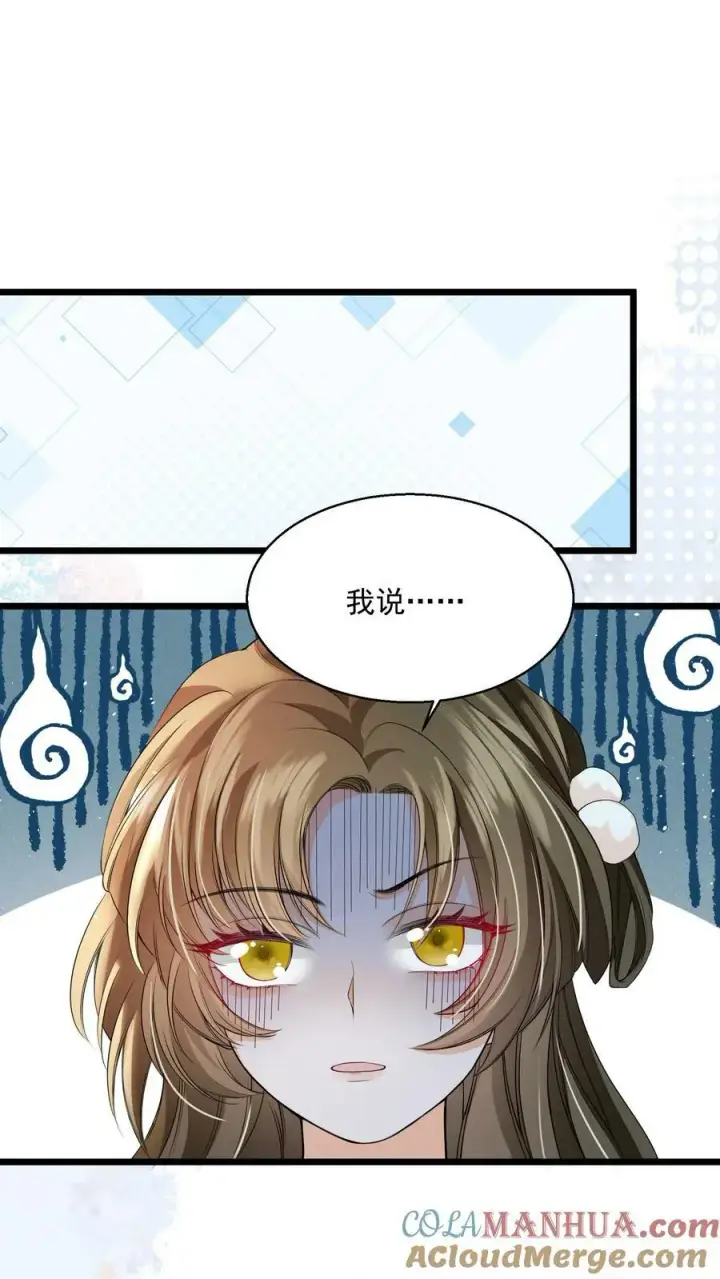《论反派摆烂的一百零八种方式》第23话 为什么他会跟来？图9