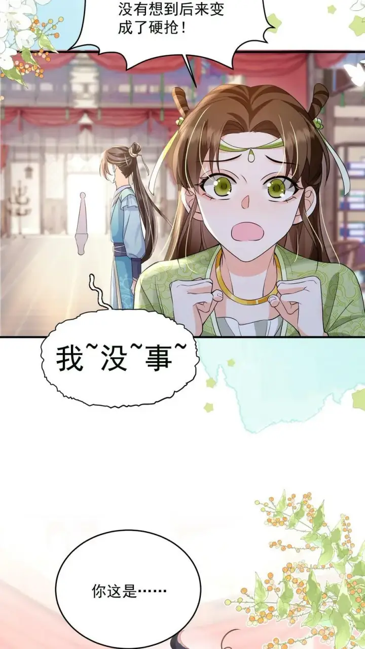 《论反派摆烂的一百零八种方式》第24话 终于找到你了图12