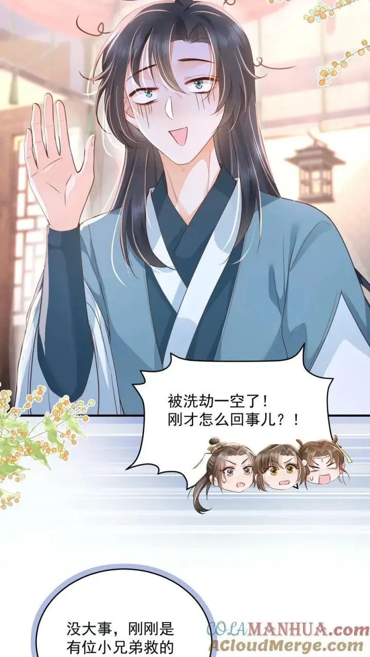 《论反派摆烂的一百零八种方式》第24话 终于找到你了图13