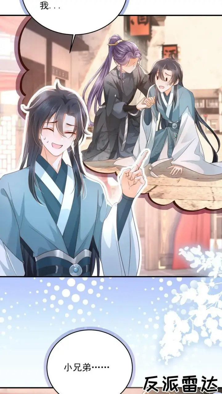 《论反派摆烂的一百零八种方式》第24话 终于找到你了图14