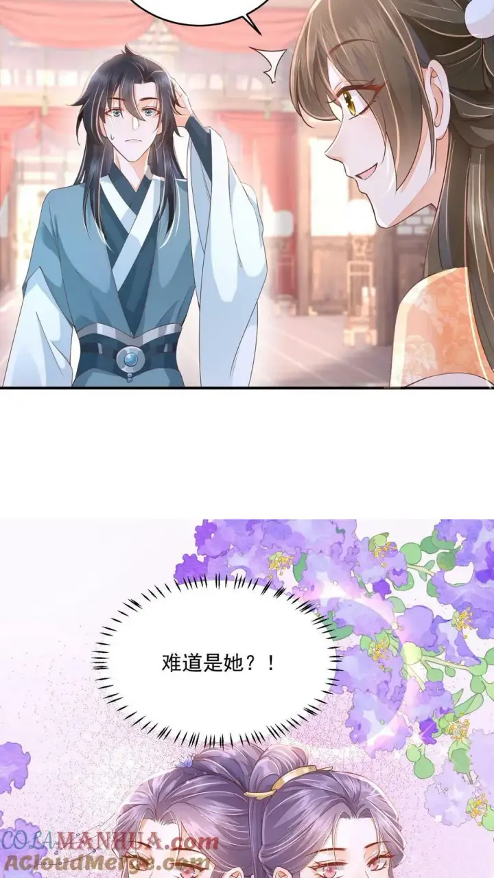 《论反派摆烂的一百零八种方式》第24话 终于找到你了图15