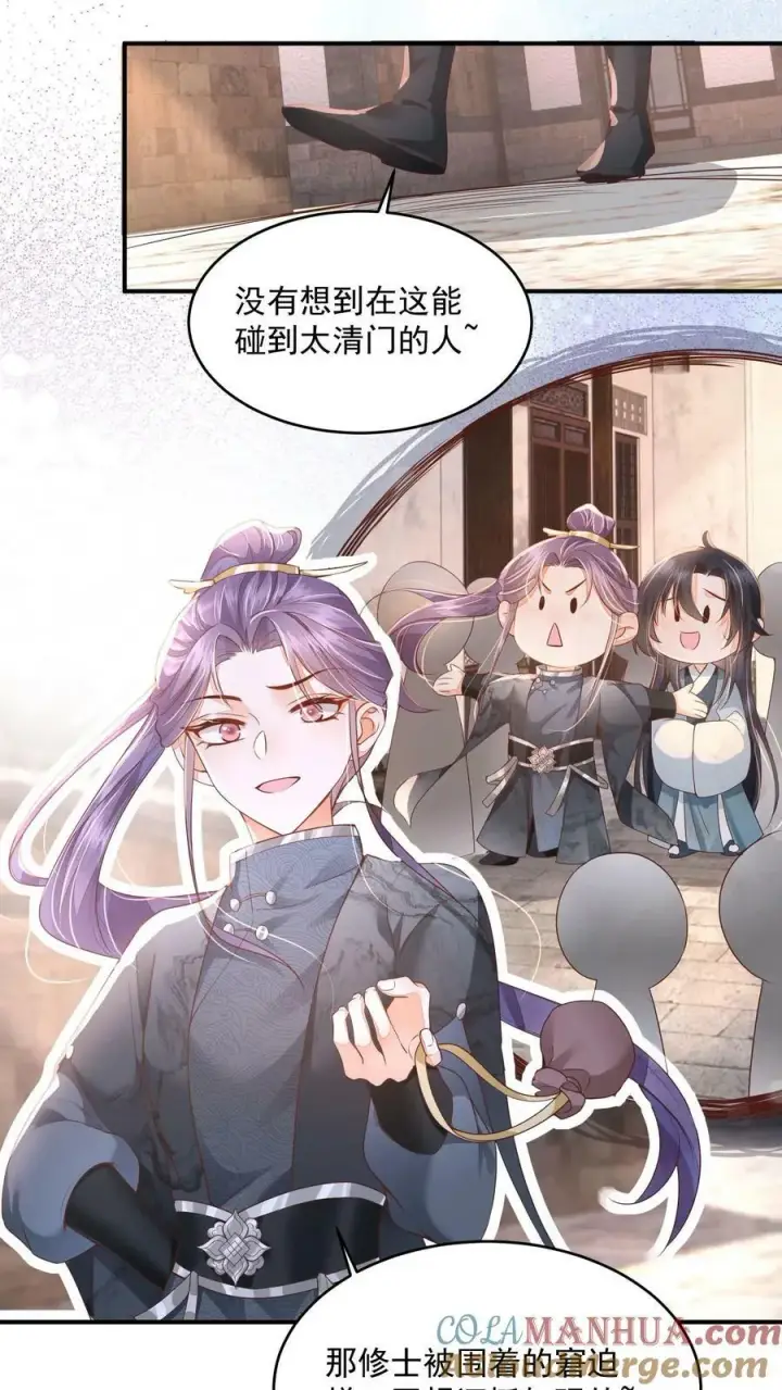 《论反派摆烂的一百零八种方式》第24话 终于找到你了图17