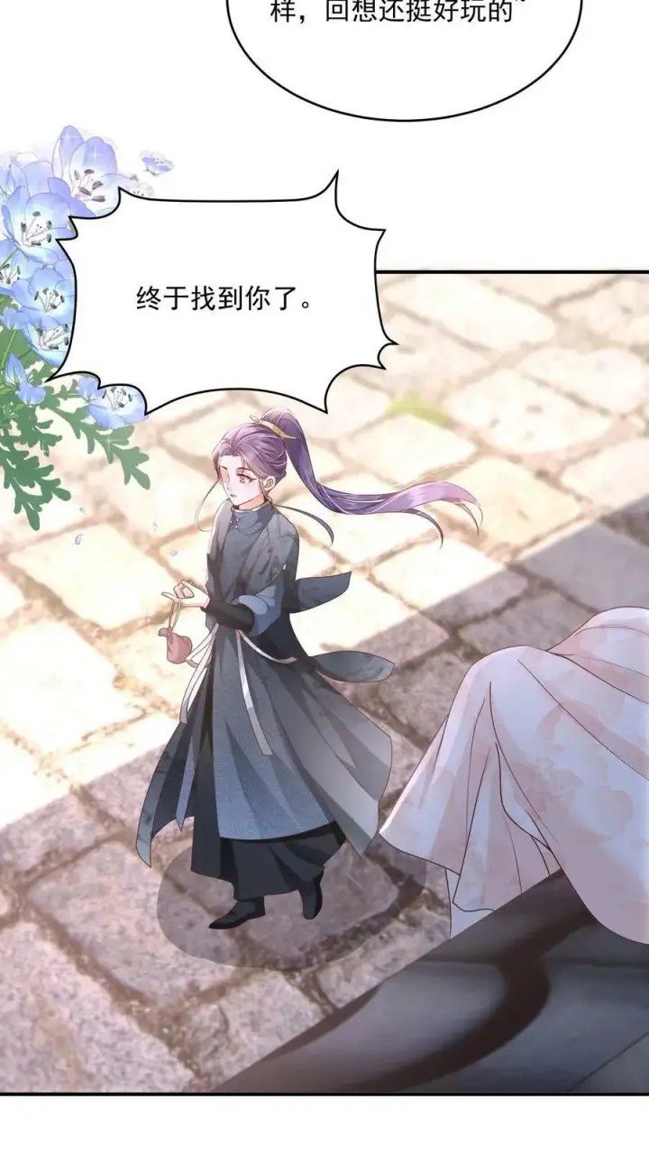 《论反派摆烂的一百零八种方式》第24话 终于找到你了图18