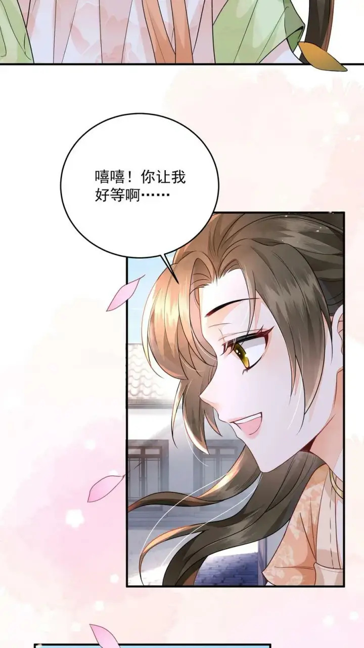 《论反派摆烂的一百零八种方式》第24话 终于找到你了图20