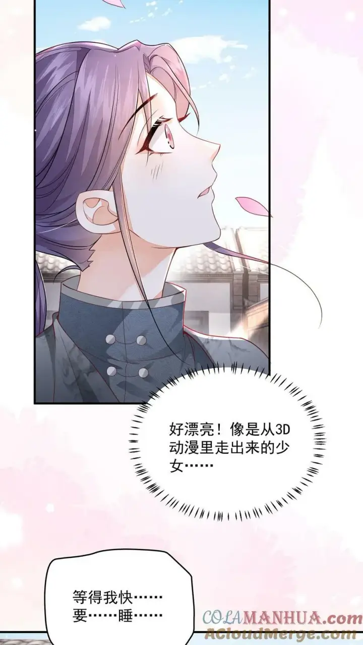 《论反派摆烂的一百零八种方式》第24话 终于找到你了图21