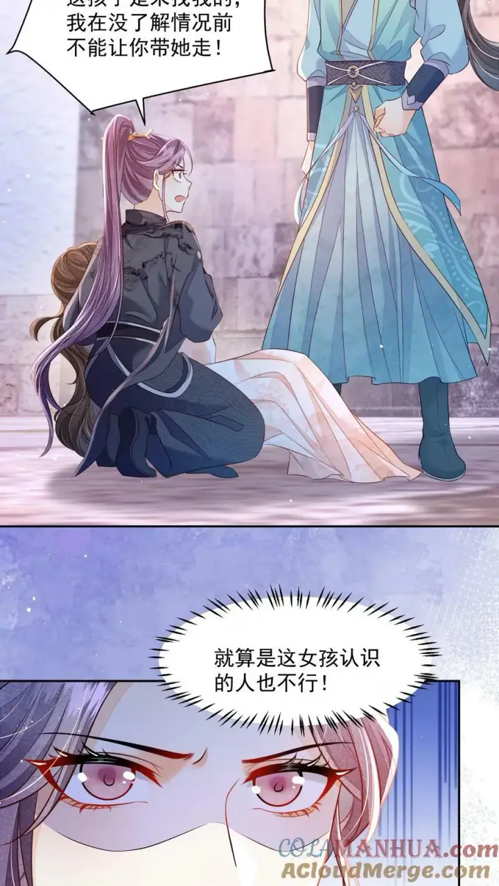 《论反派摆烂的一百零八种方式》第25话 原来师妹你喜欢的是这类型的吗图19