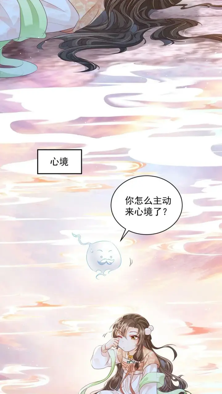 《论反派摆烂的一百零八种方式》第25话 原来师妹你喜欢的是这类型的吗图22