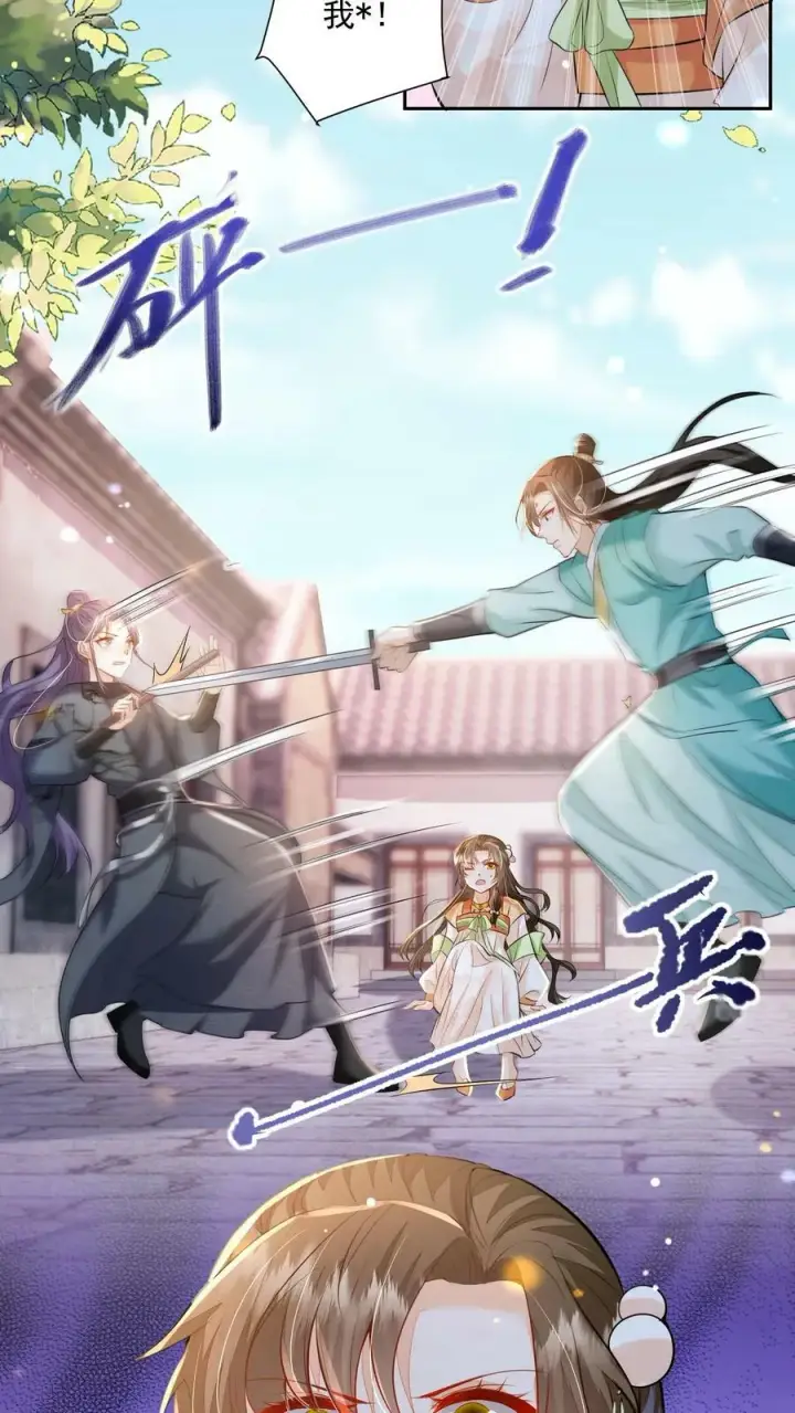《论反派摆烂的一百零八种方式》第25话 原来师妹你喜欢的是这类型的吗图26