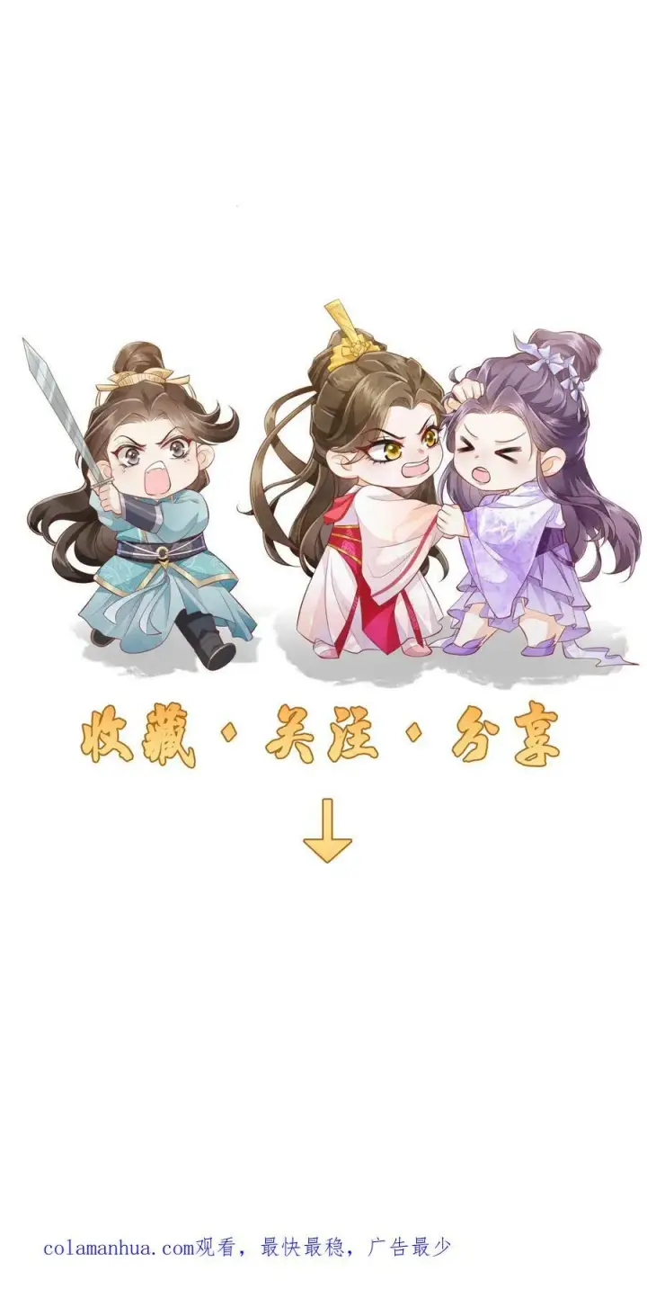 《论反派摆烂的一百零八种方式》第25话 原来师妹你喜欢的是这类型的吗图28
