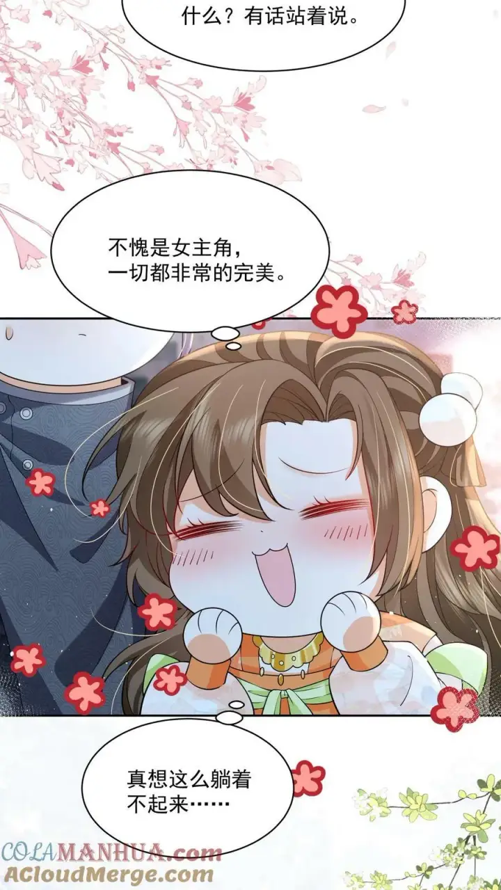 《论反派摆烂的一百零八种方式》第25话 原来师妹你喜欢的是这类型的吗图3